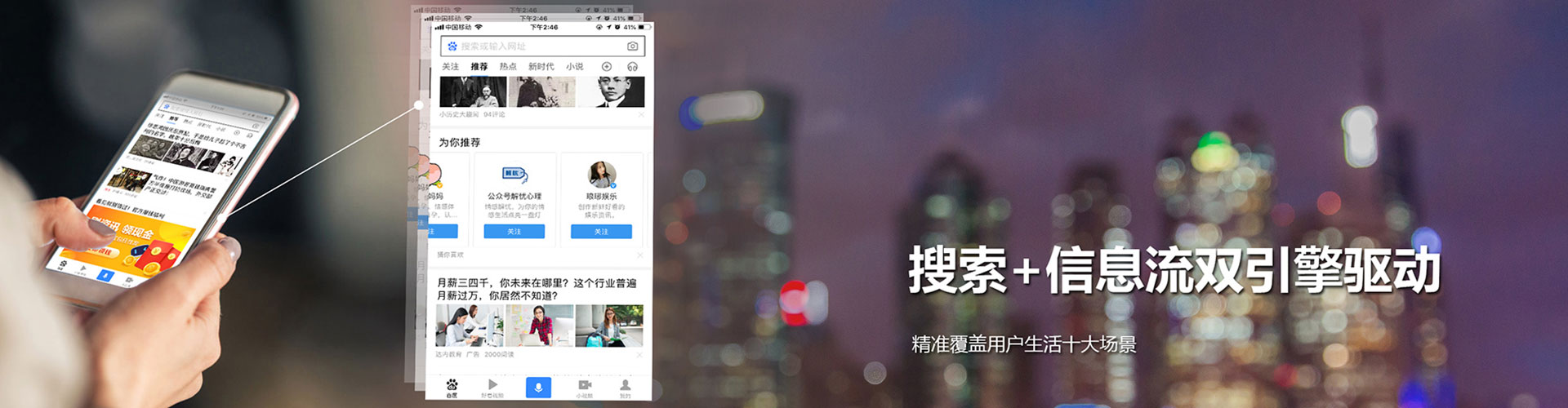 武清头条信息流